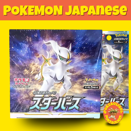 (Japanese) Pokemon Star Birth Booster Box s9