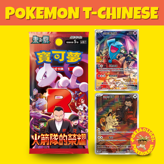 Pokémon Glory Of Team Rocket Booster Box (T-Chinese) SV10F