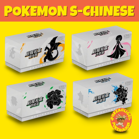 Pokémon Collect 151 Hope ‘Adventure’ Collection Boxes - (S-Chinese)