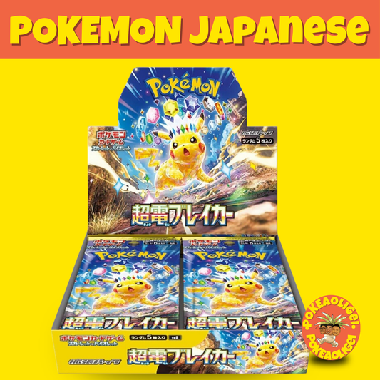 Pokémon Super Electric Breaker Booster Box (Japanese) sv8