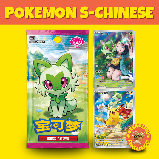 Gem Slim Pack Volume 1 (S-Chinese)