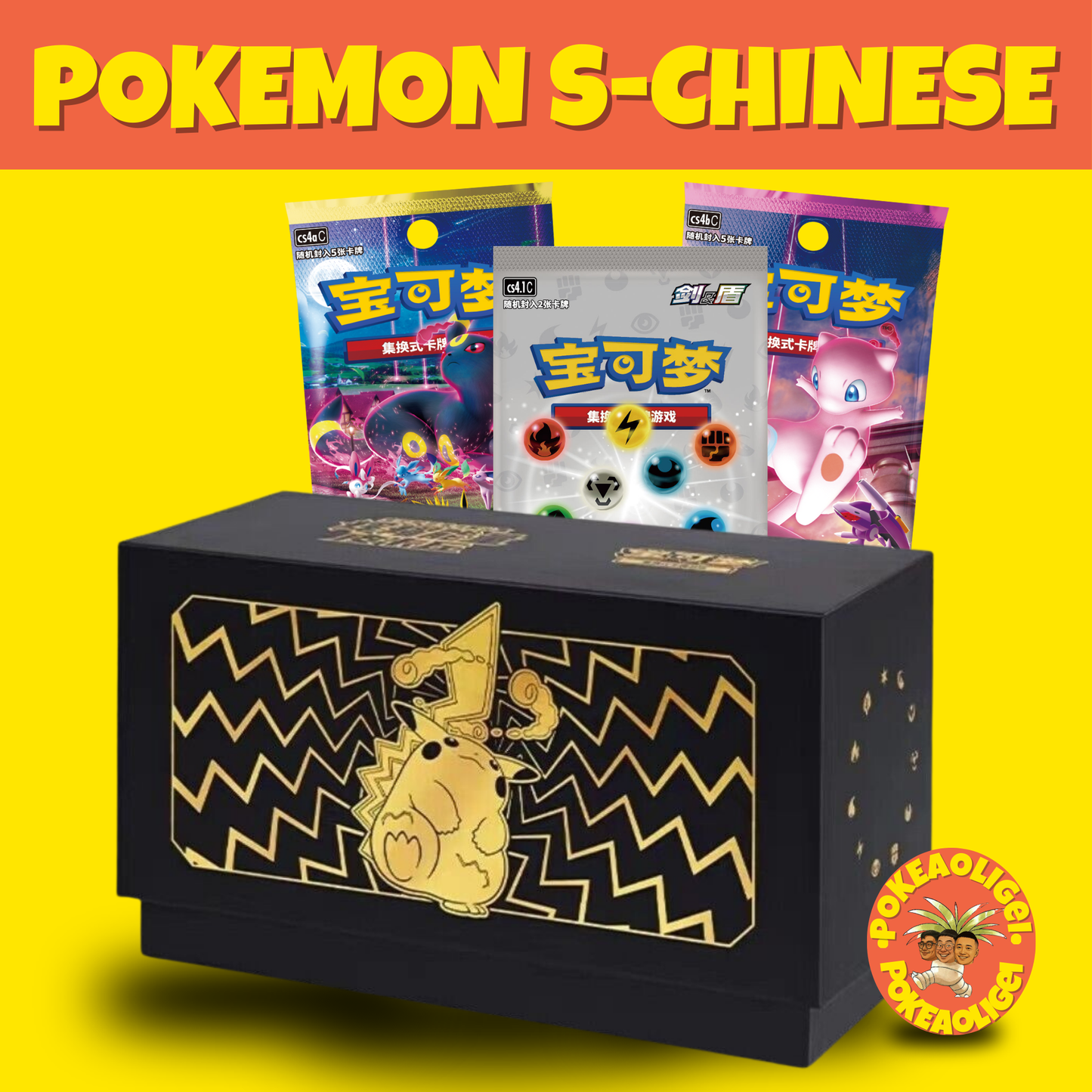 Pokémon Brilliant Energy - Black Gold Pikachu Gift Box (S-Chinese)
