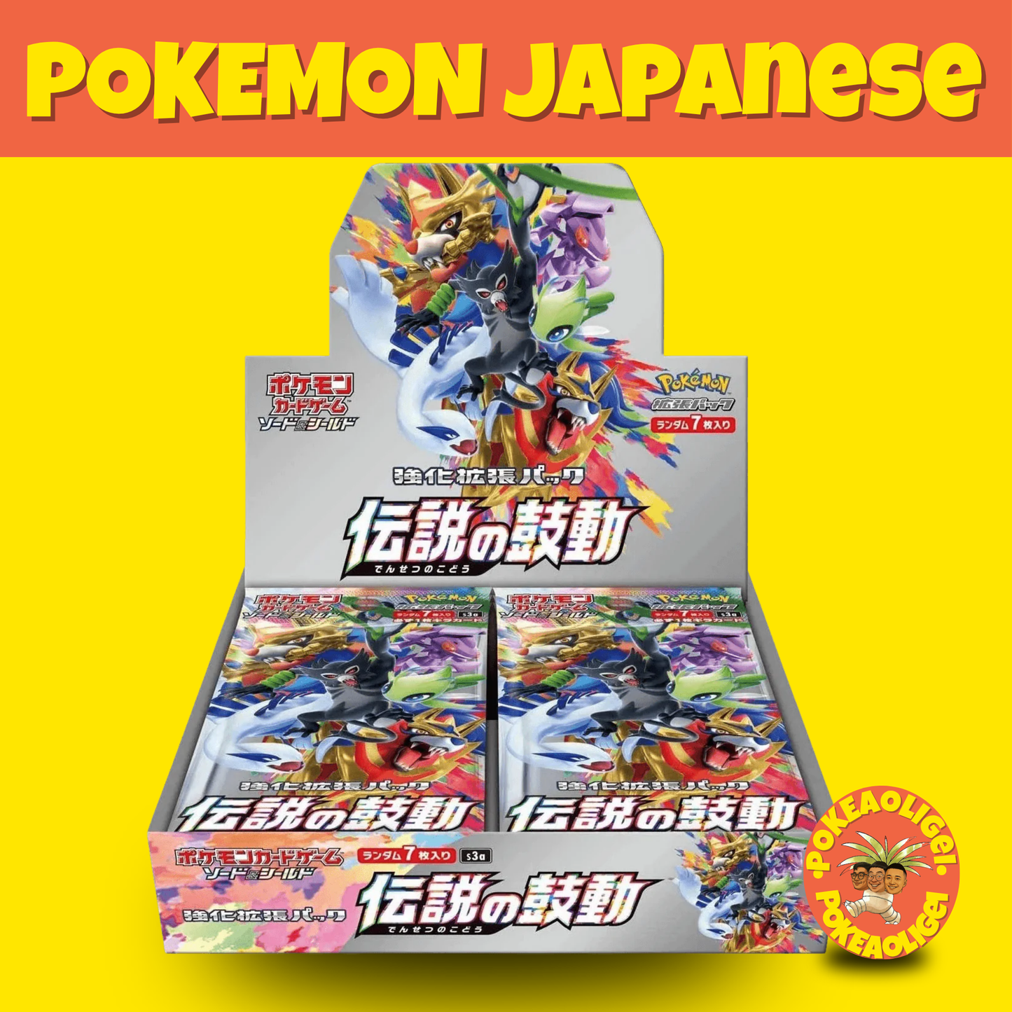 Pokémon Legendary Heartbeat Booster Box (Japanese) s3a
