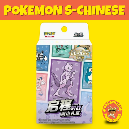Pokémon Collect 151 Hope Card Sleeve Blind Boxes (S-Chinese)
